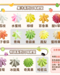 小金罐法式馬林糖｜果汁特調系列